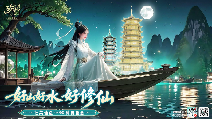诛仙私发网氪金点有哪些